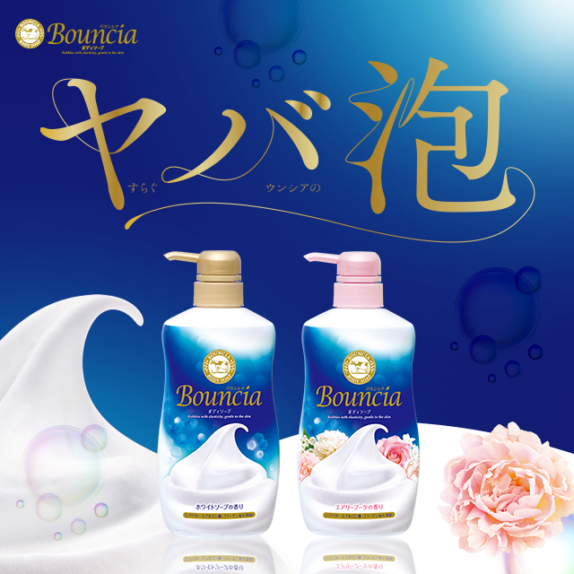 Sữa tắm Bouncia 480ml/ 360ml Nhật Bản