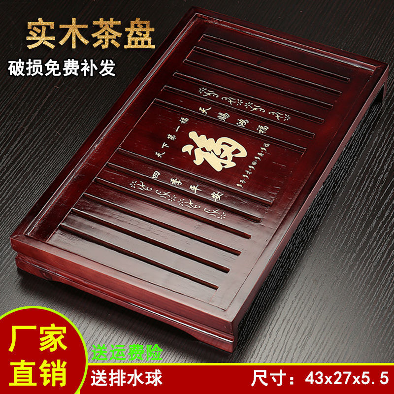 Khay trà gỗ đặc cho phòng khách gia dụng khay đựng cốc hình chữ nhật inox bàn trà khay đựng cốc biển đựng nước thoát nước