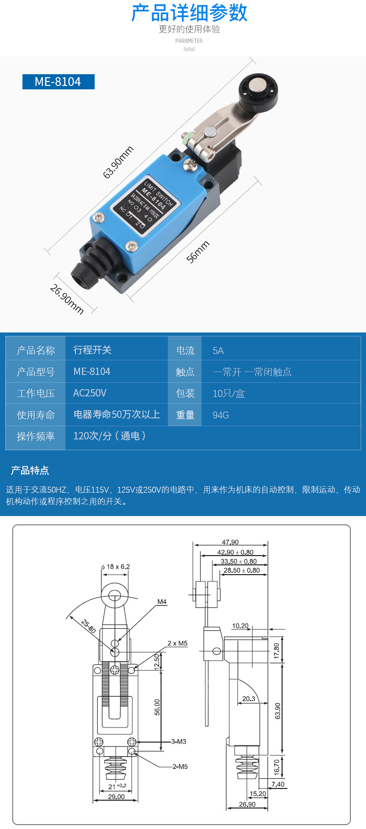 Công tắc hành trình Me-8104 5A-220v