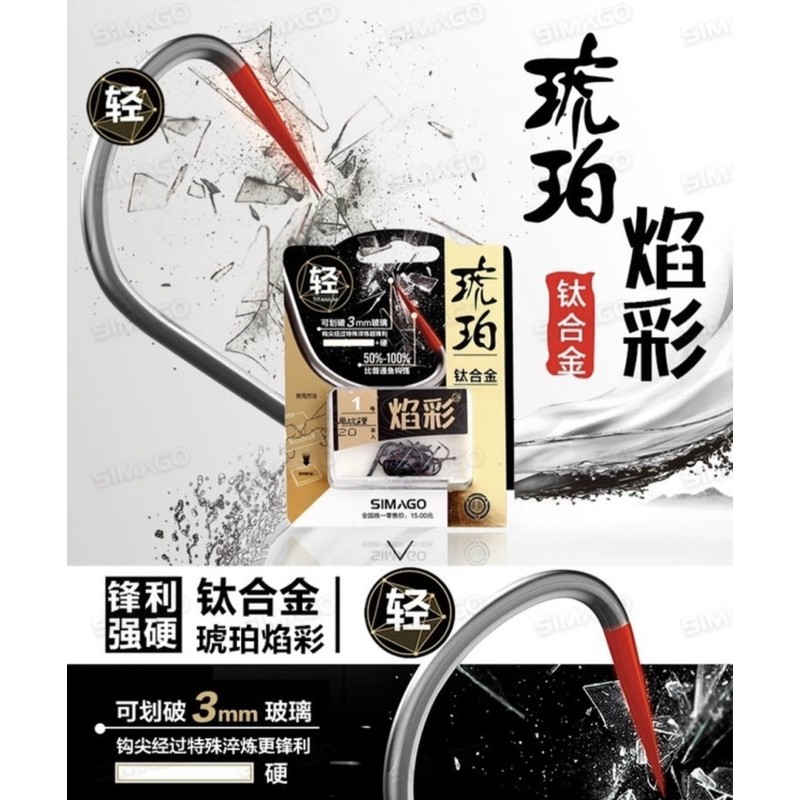 Lưỡi Simago Không Ngạnh Chính Hãng