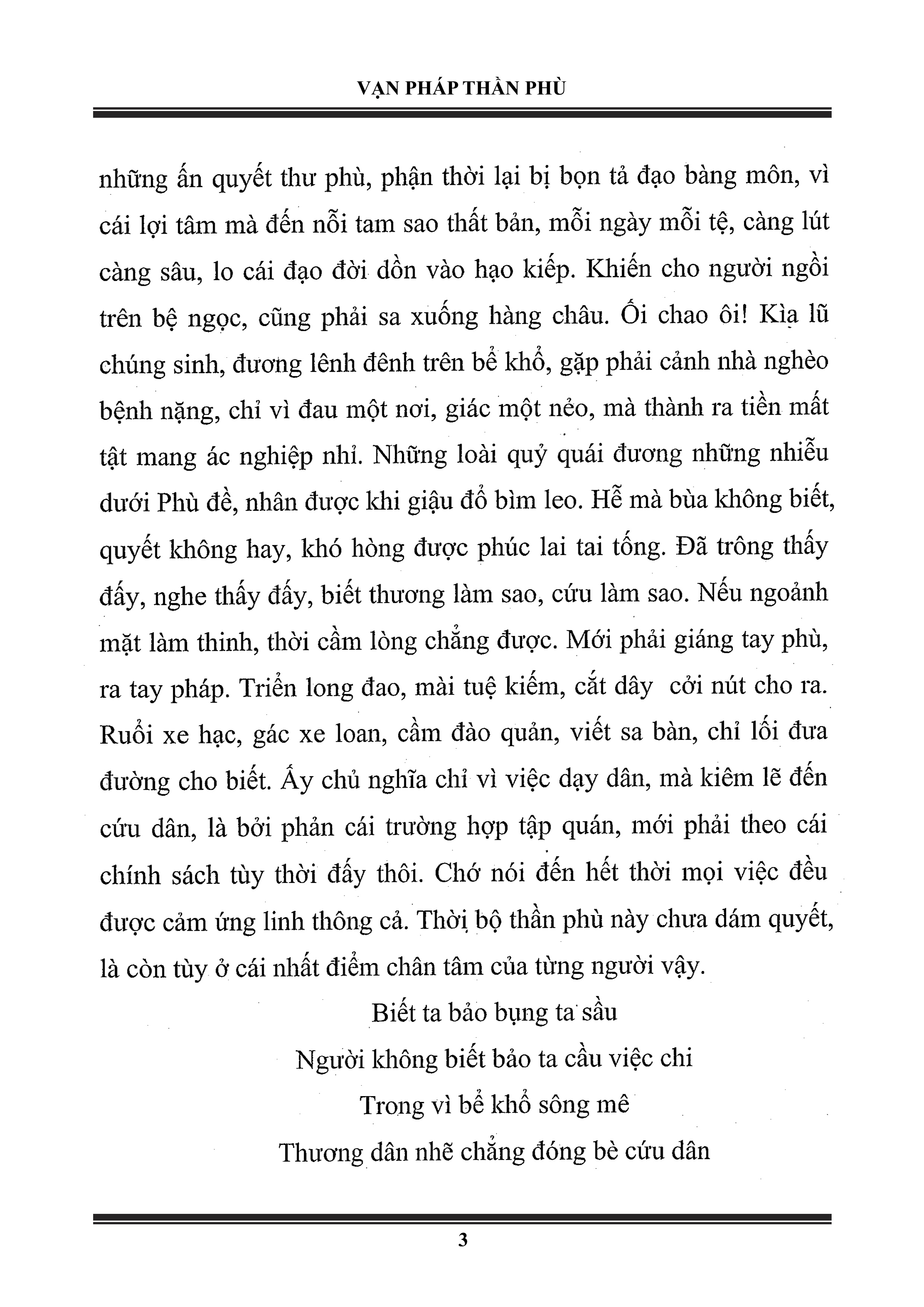 Sách vạn pháp thần phù huyền trí