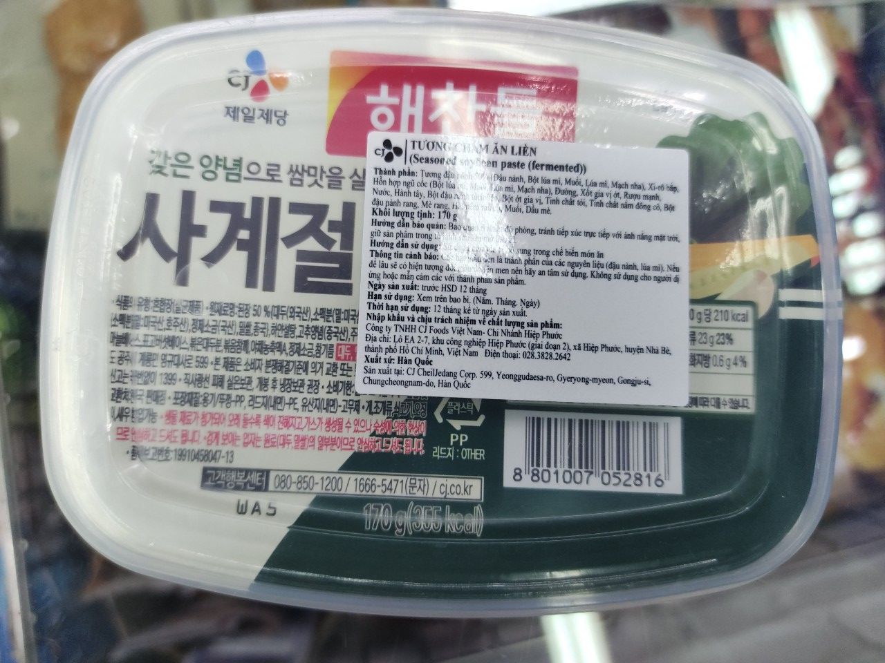 Korean Instant Meat Dipping Sauce 170g - 해찬들 쌈장