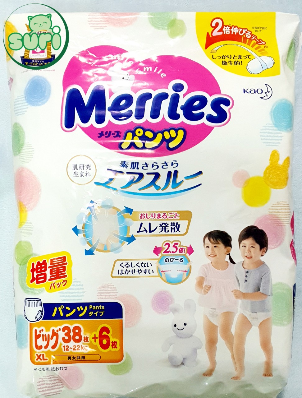 Tã dán/quần Merries cộng miếng