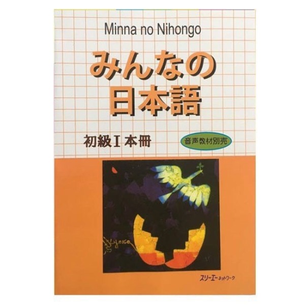 Minna no Nihongo Sơ Cấp 1 ( Bản Nhật Ngữ )