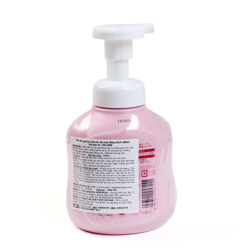 [HCM]Sữa tắm cho bé Arau Baby Bình 450ml