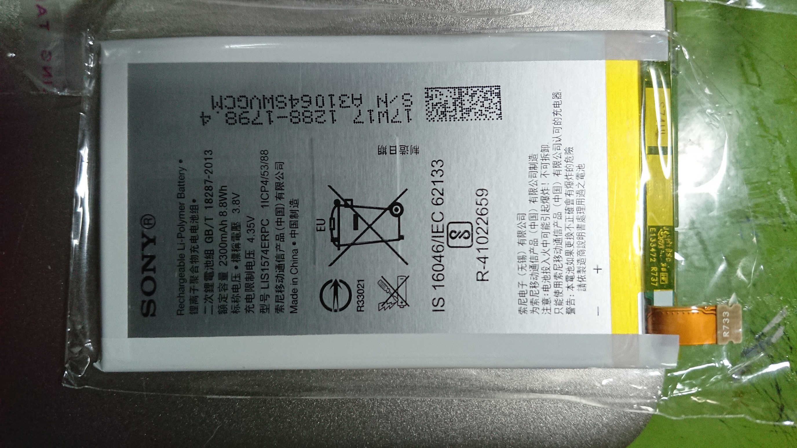 [HCM][PIN ZIN NEW CHÍNH HÃNG SONY XPERIA E4 - E2115]