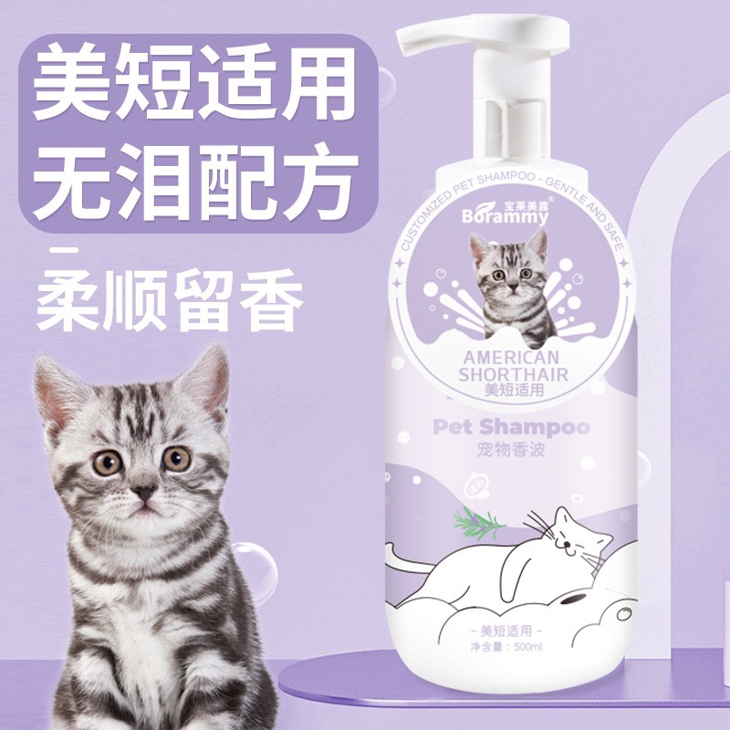 BORAMMY - Sữa Tắm Cho Chó Mèo 500ml
