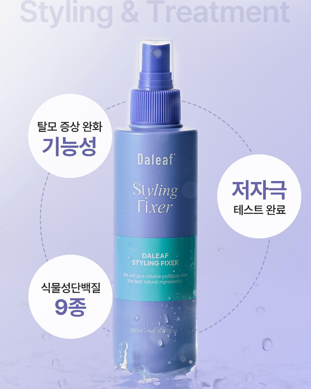 [TẶNG KÈM QUÀ] Tinh chất dưỡng tóc & Xịt giữ nếp tóc DALEAF Glam Line