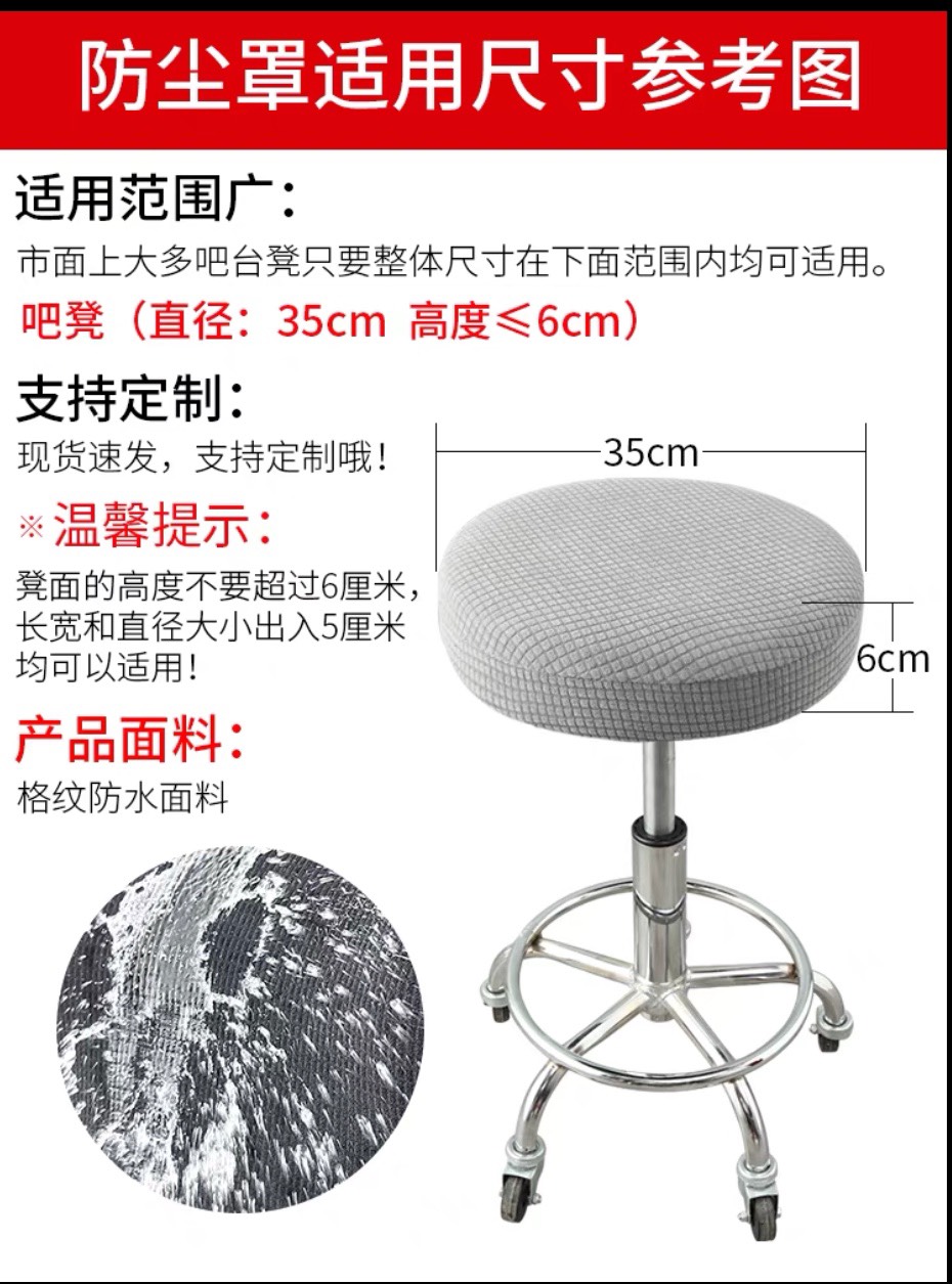 Vỏ bọc ghế tròn xoay