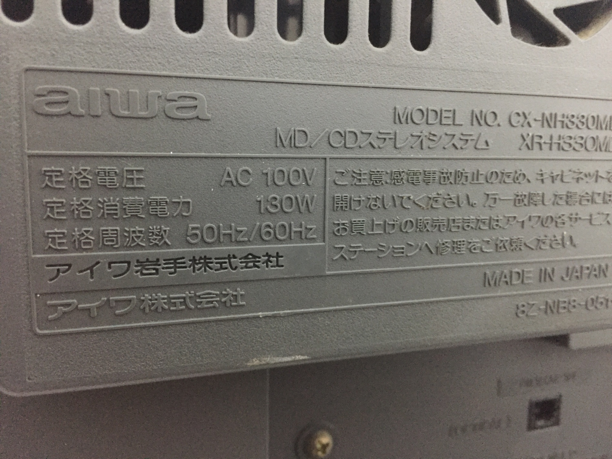 Dàn AiWa H330Md có cổng optical làm giải mã