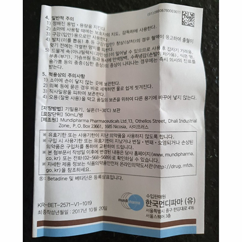 [HCM]Xịt Khuẩn Cổ Họng BETADINE nội địa Hàn