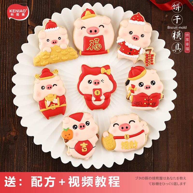 Năm Quý Hợi Bánh Đường Bánh Quy Bộ Tạo Khuôn Hình Đồ Gia Dụng Tự Làm Fondant Hoa In Bánh Hoạt Hình Bánh Nướng, Dụng Cụ Mài Heo Con Phù Hợp Với