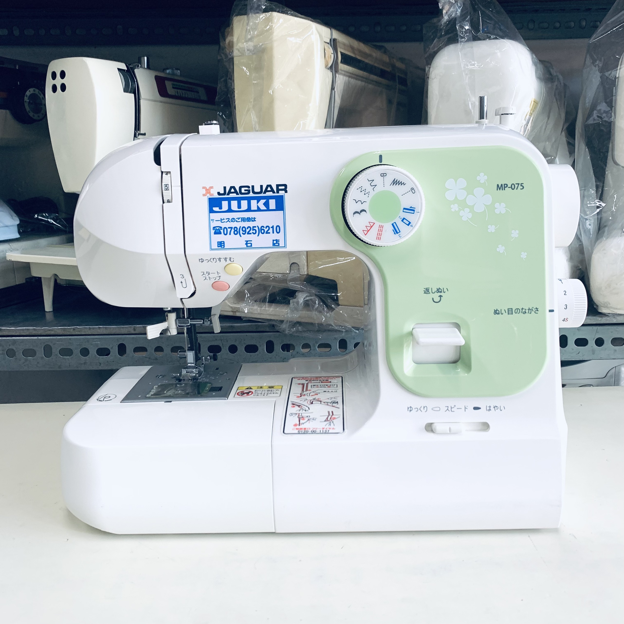 MÁY MAY MINI GIA ĐÌNH NHẬT BẢN