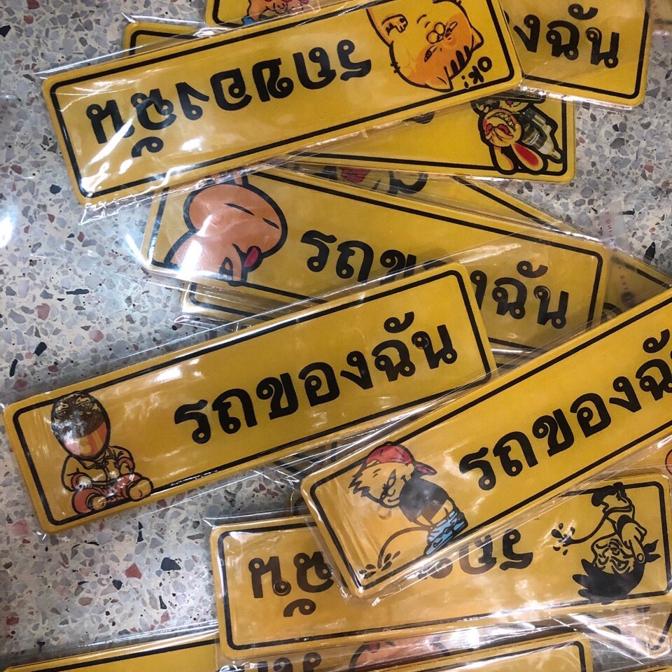 Bảng tên thái hình