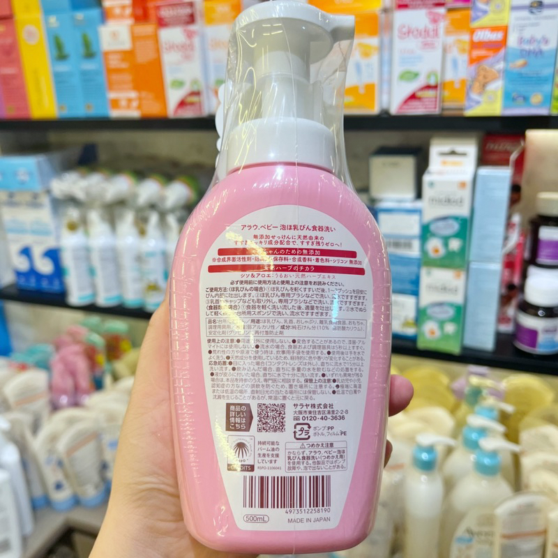 Nước rửa bình sữa Arau Nhật Bản chai 500ml