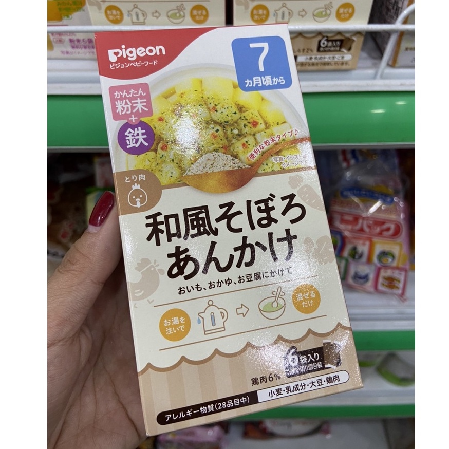 Bột Soup Pigeon cho bé 7 tháng Nhật Bản
