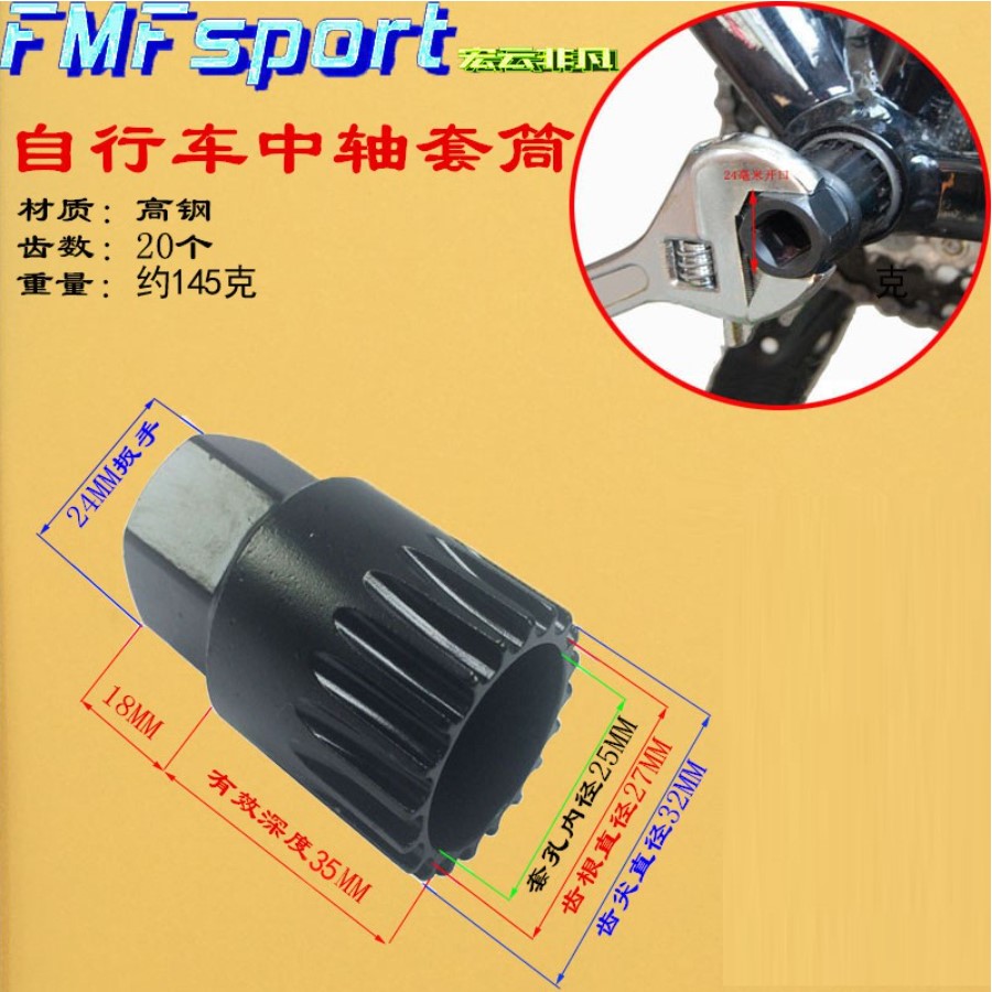 VAM THÁO TRỤC GIỮA FMF