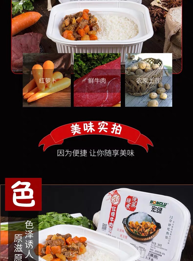 Cơm tự sôi Honglu - HỘP 360 gram