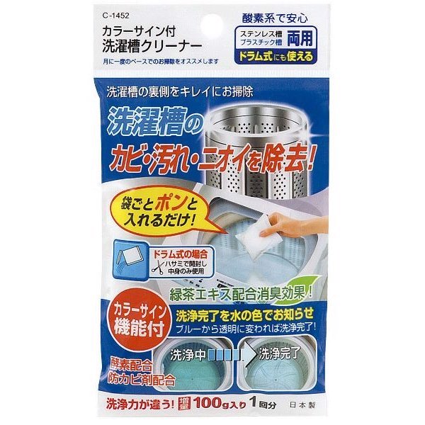 [HCM]Bột tẩy vệ sinh lồng máy giặt (Nhật Bản)