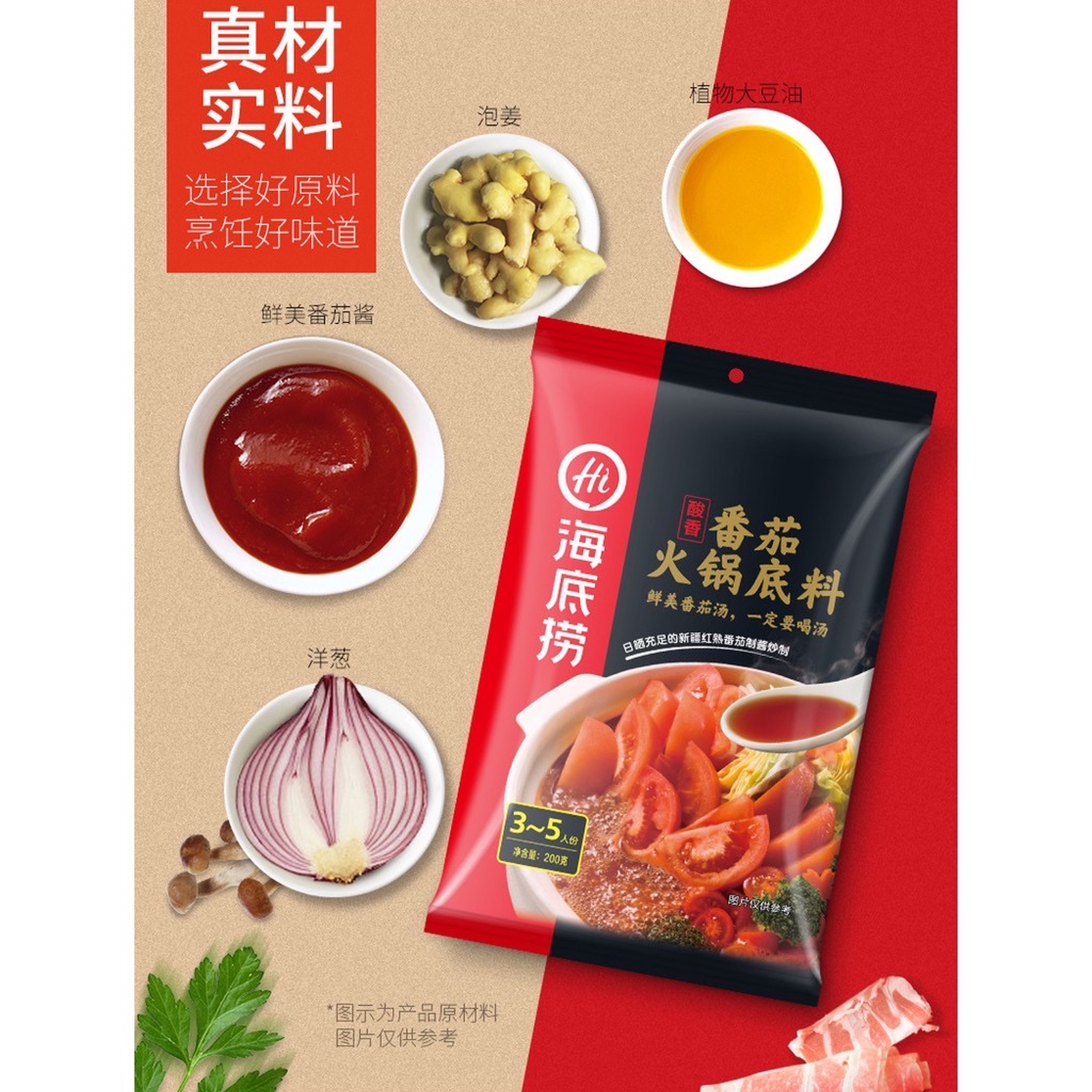 Gia vị lẩu Haidilao thượng hạng [Hàng chuẩn][FreeShip]