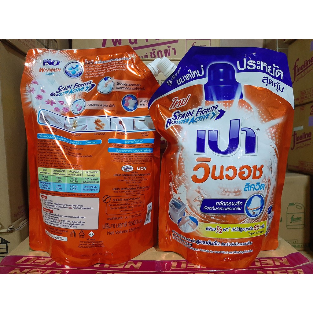(KTT) Nước giặt xả hiệu PAO túi 1500ml Thái Lan