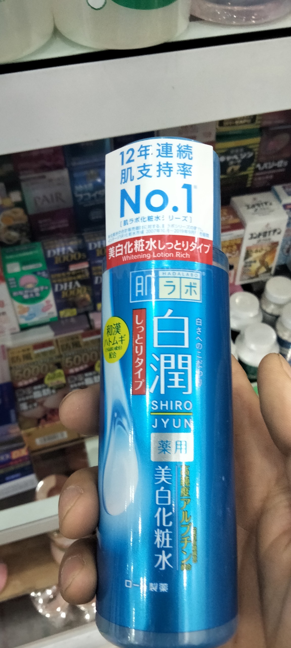 Nước hoa hồng HADA LABO Nhật Bản
