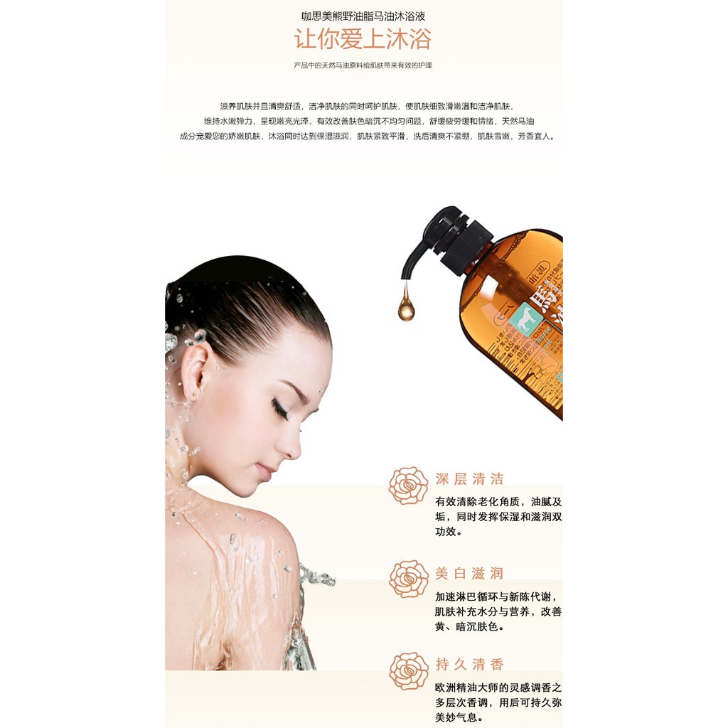 Sữa Tắm Mỡ Ngựa Kumano Nhật Bản (Chai 600ml).
