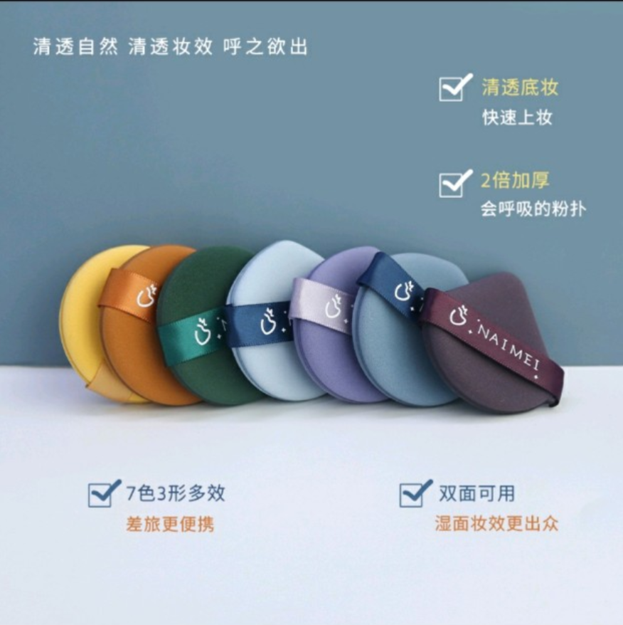 Set 7 Bông Mút tán kem nền, phấn nước BB Cushion