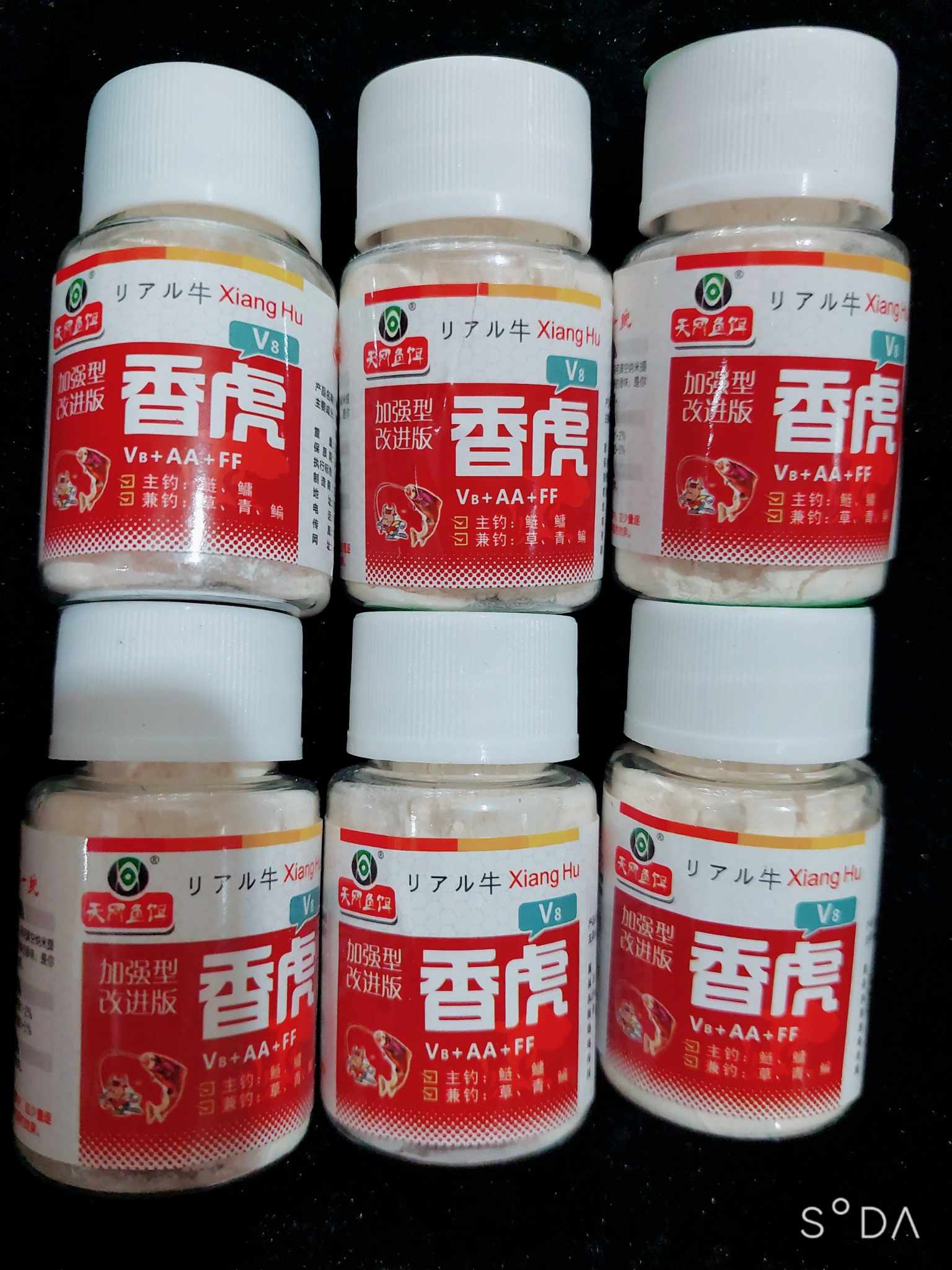 [Tinh mùi] Hương hổ bột Xiang Hu  trộn mồi câu cá