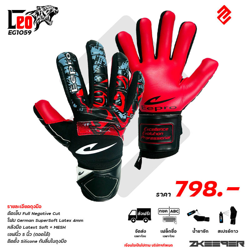 GĂNG TAY THỦ MÔN EEPRO EG1059BENGAL