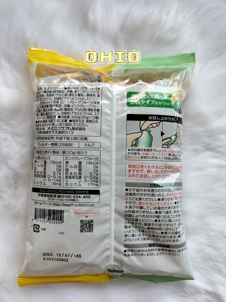 Thạch hoa quả Orihio- Thạch trái cây Nhật Bản (20g x 12)