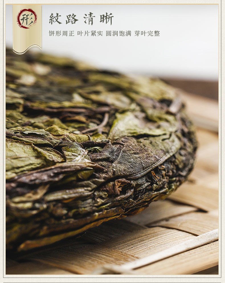 Bạch trà Thọ Mi 300gr