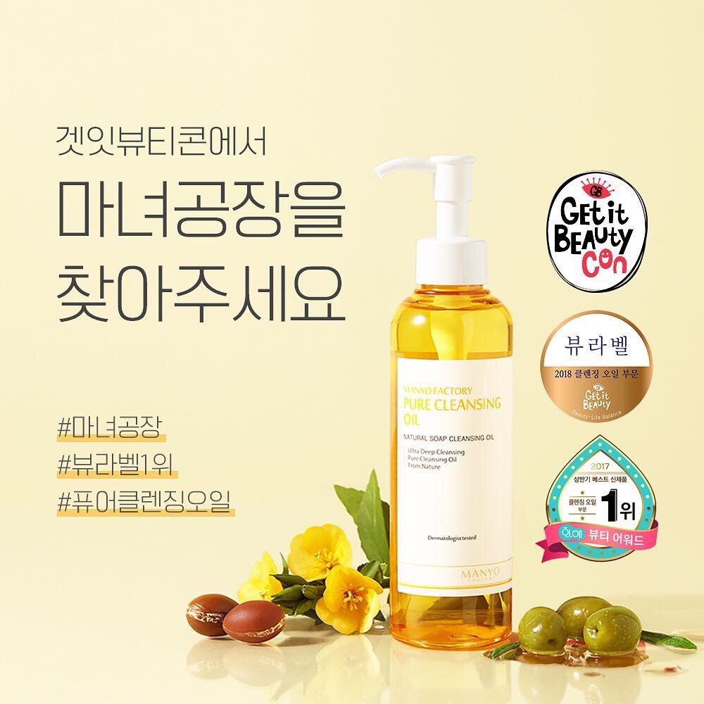 [HCM]Manyo Dầu tẩy trang Cleansing Oil Manyo 200ml