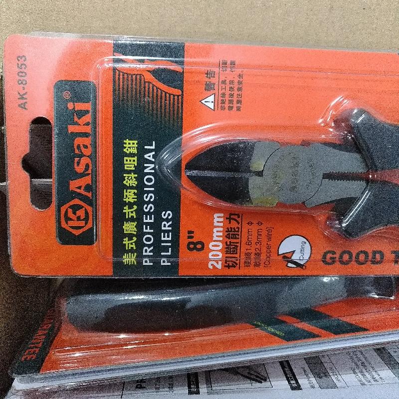 Kìm cắt Asaki AK-8053 C2-8 (Đen)