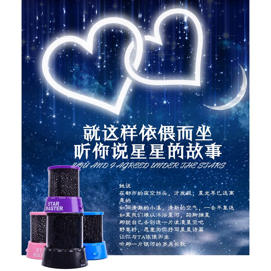 Đèn Chiếu Sao- Hình Ảnh STAR MASTER Huyền Ảo <3