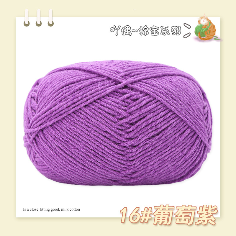 Len milk cotton Mianbao cuộn 40gr