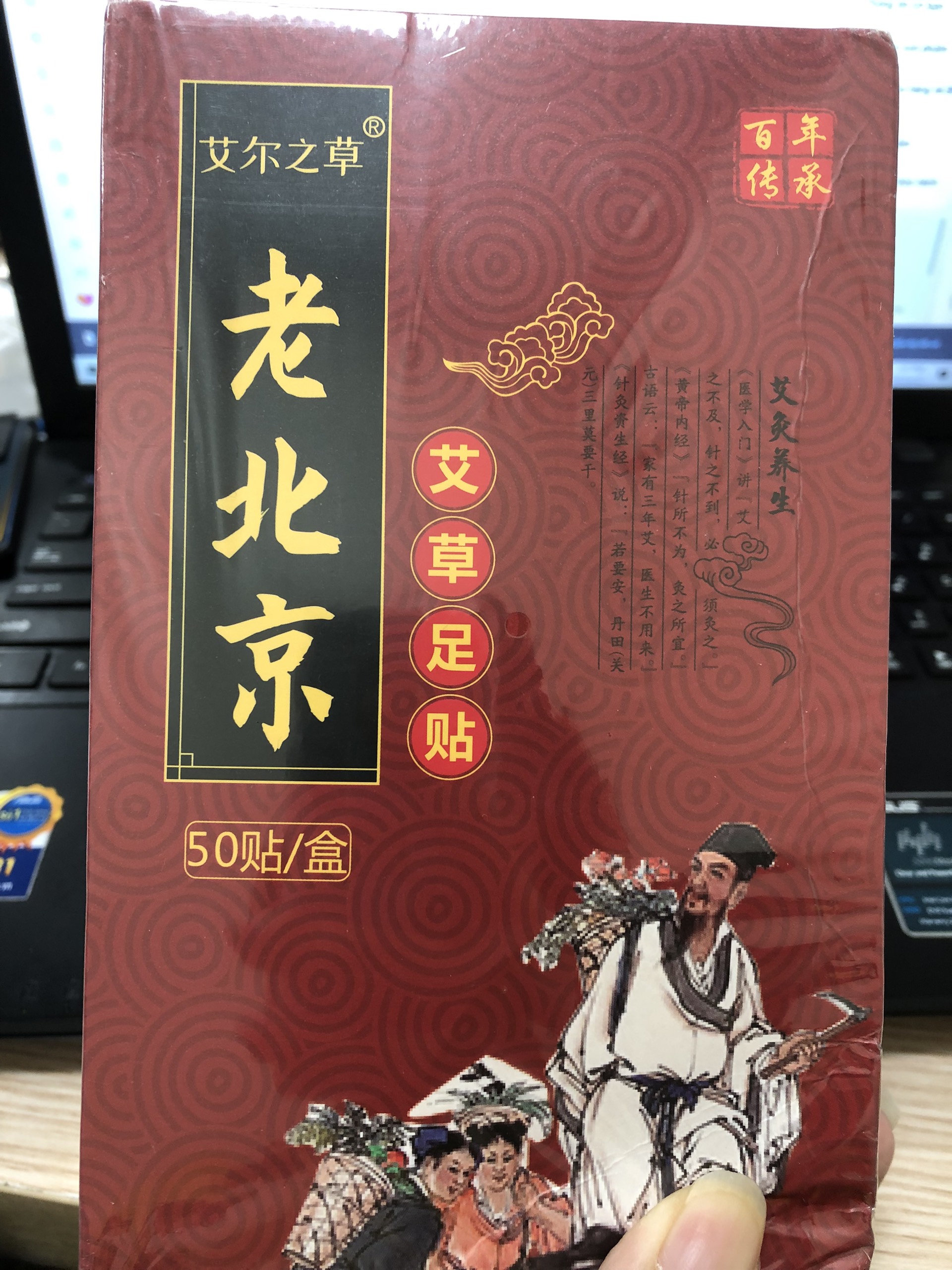 Miếng dán ngải cứu thải độc chân