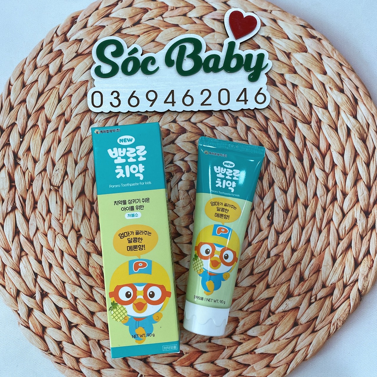 Kem đánh răng pororo hàn quốc 90g cho bé từ 2 tuổi - sóc baby
