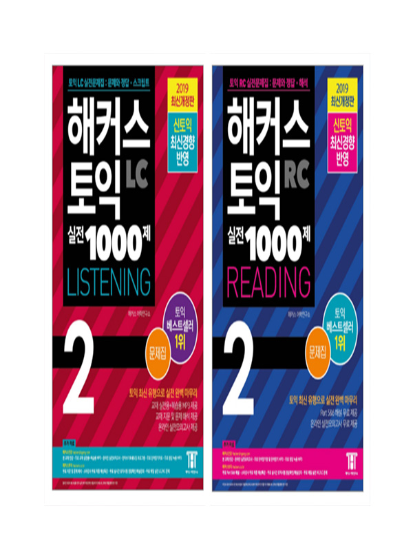 Sách - Hacker Toeic 2 Trọn Bộ Kèm Audio