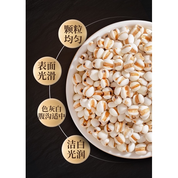 100g hạt ý dĩ nếp