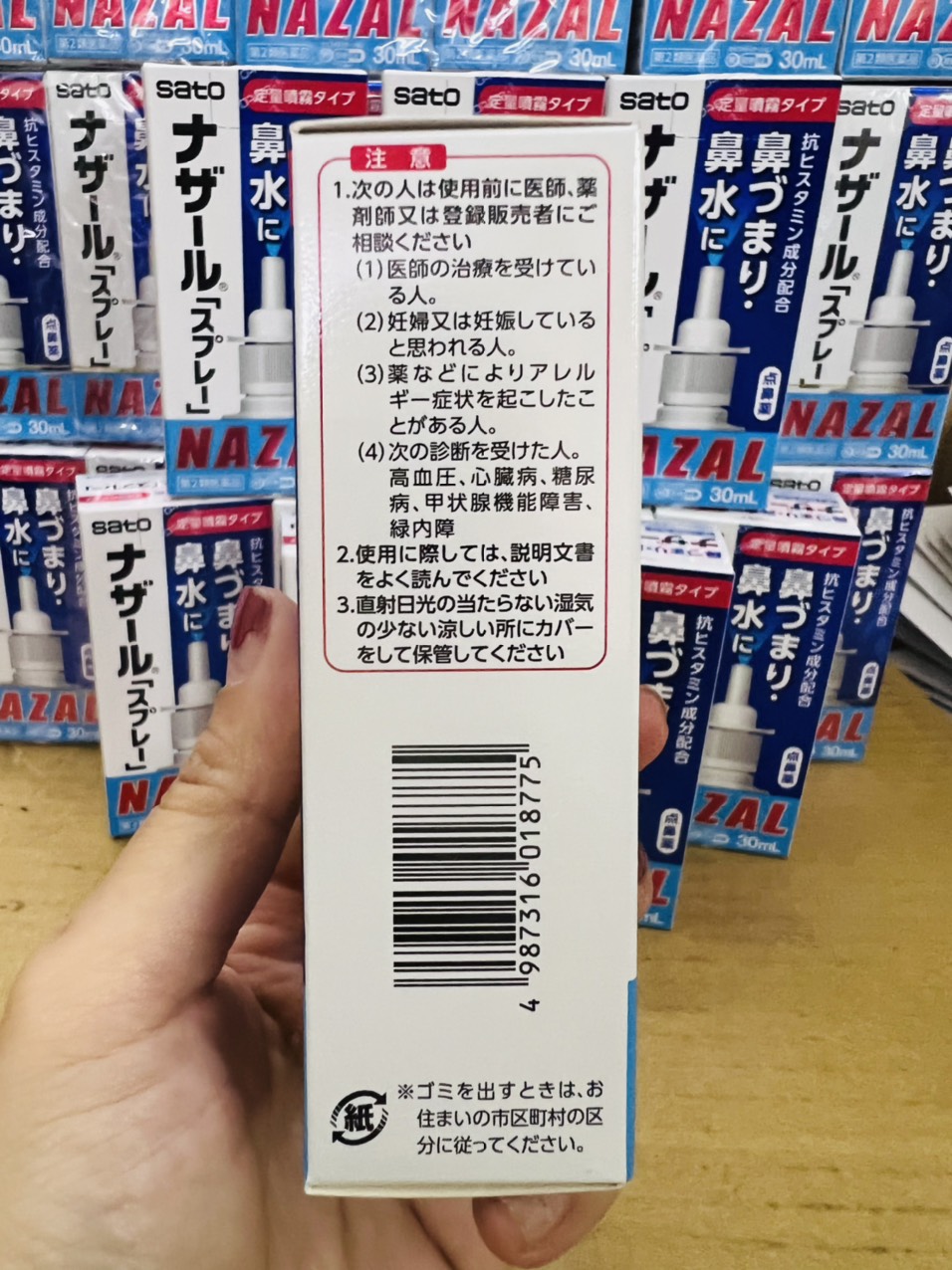 Nasal spray Nazal 30ml-Japan