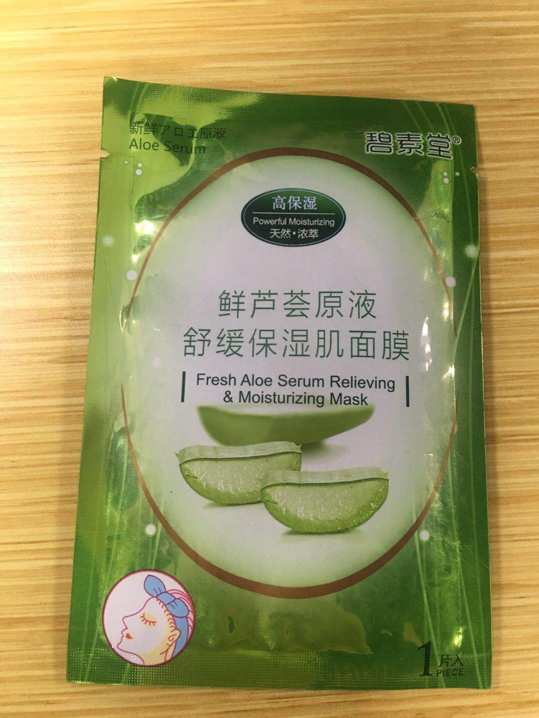 [HCM]Mặt nạ lô hội tươi Bisutang