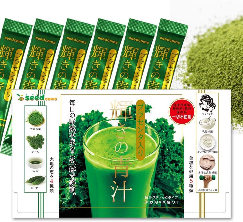 [Hàng Nhật]- Date 5/2026- Bột rau củ quả Seedcoms NHẬT 30 NGÀY