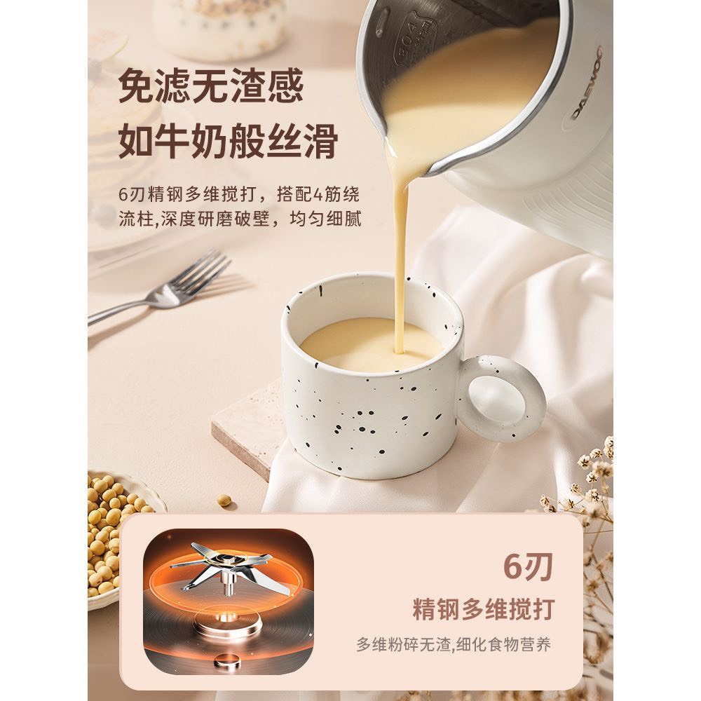 MÁY LÀM SỮA HẠT MINI DEAWOO