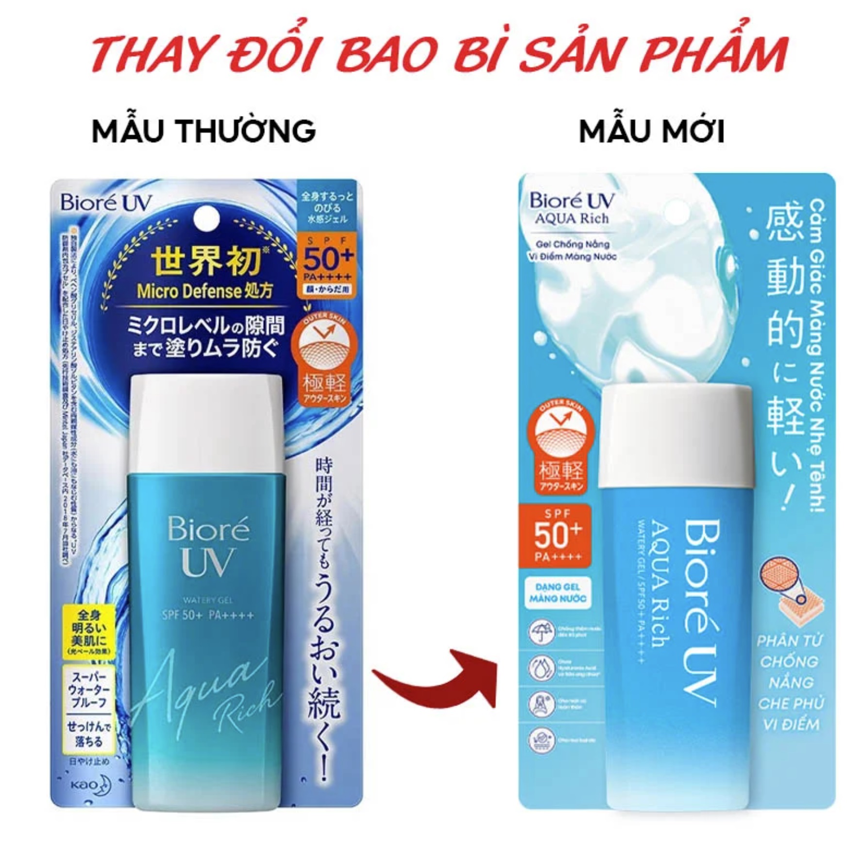 [HCM]Kem chống nắng Biore UV Aqua Rich Watery Gel SPF50+/PA++++ 90ml (mẫu mới)