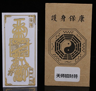 Linh phù dán cầu tài, may mắn