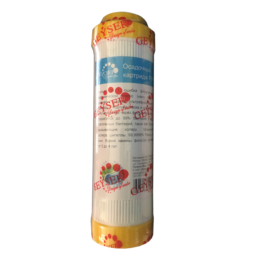 Lõi lọc nước số 1,2 Nano Geyser ( Cation lọc canxi, than hoạt tính hấp thụ mùi màu )