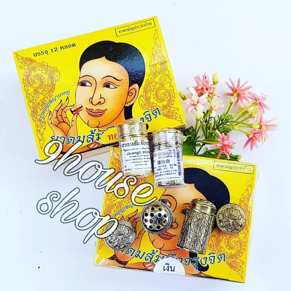 (Màu Vàng) 01 Ống Dầu Hít Mũi VÀNG Jarungjit Thái Lan (Hít Khô Không Chứa Dầu Nước)