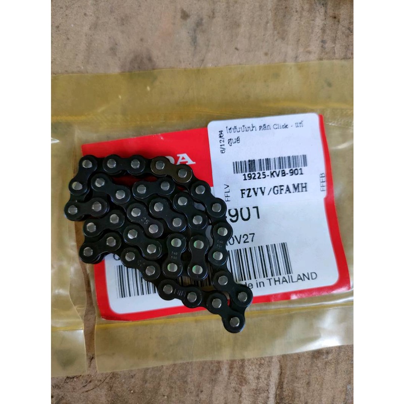 Sên bơm nhớt bơm nước ab air blade 110 click 110