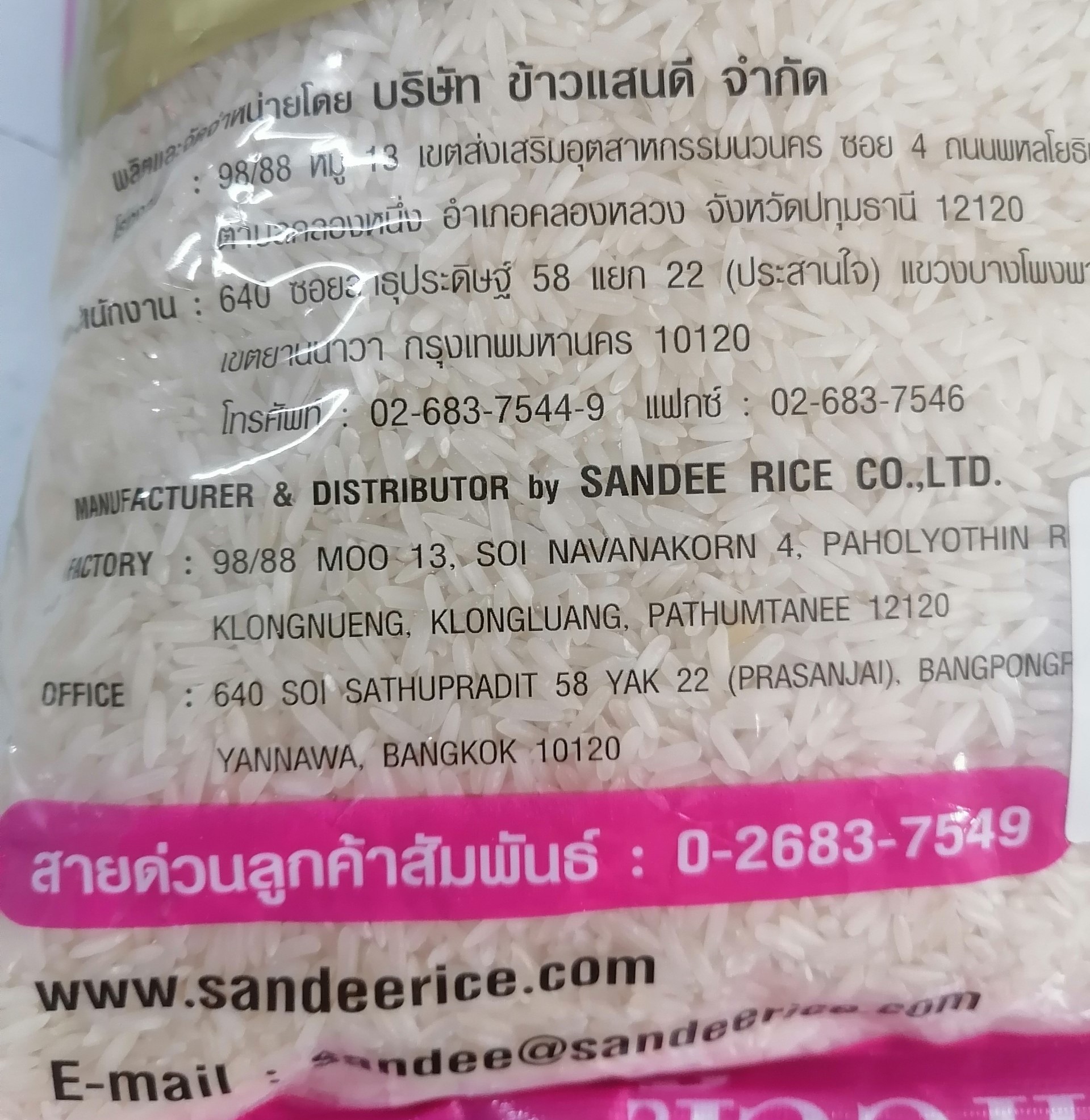 [TÚI HỒNG LỚN 5Kg] GẠO HƯƠNG LÀI [Thailand] SANDEE Jasmine Rice (halal)